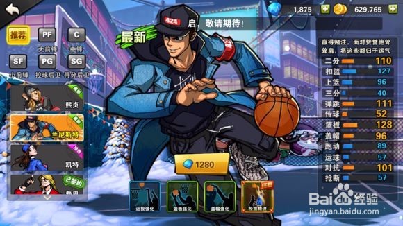 街篮换防战术讲解