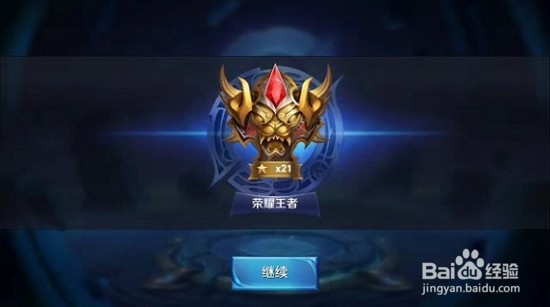 王者荣耀星耀一会掉到什么段位