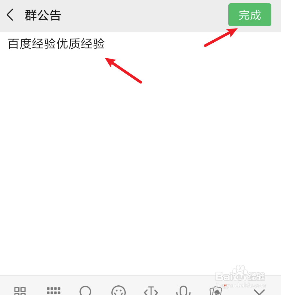 微信群里怎么@所有人