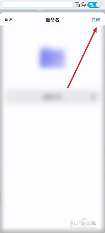 阿里云盘怎么修改文件名？