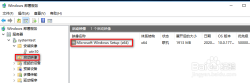 server 2016 部署WDS并安装win10操作系统