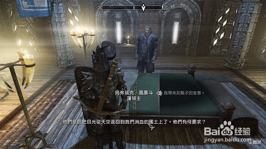 上古卷轴5堕落者任务