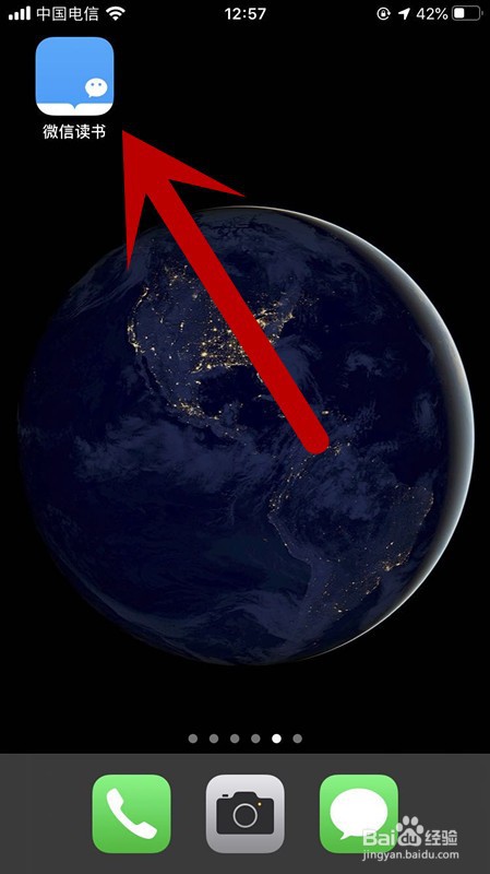 微信读书如何关闭接收文章推荐提醒