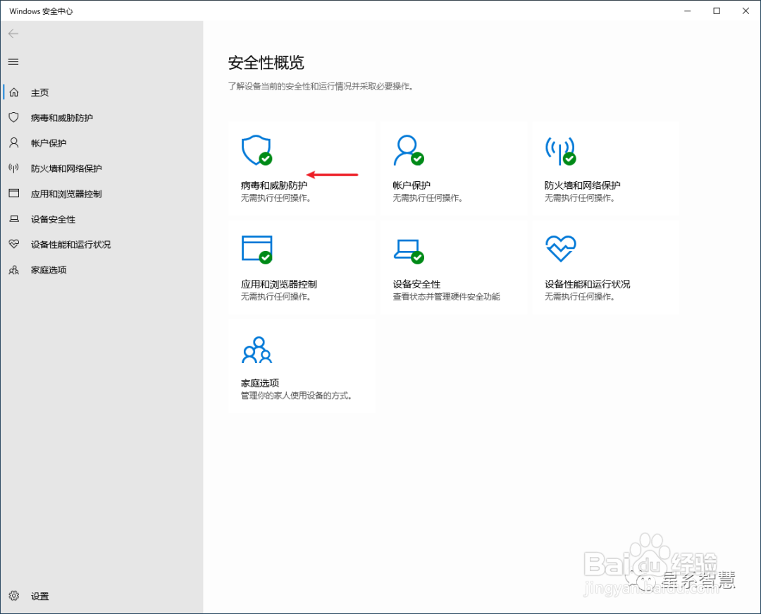 Office2016安装激活步骤教程