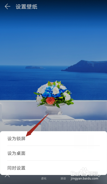 华为手机如何设置锁屏。