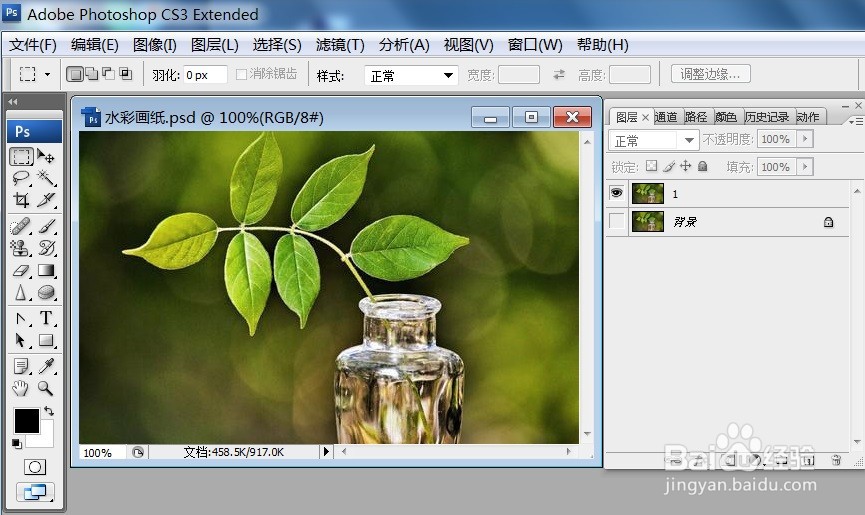 PS水彩画纸特效添加影像案例
