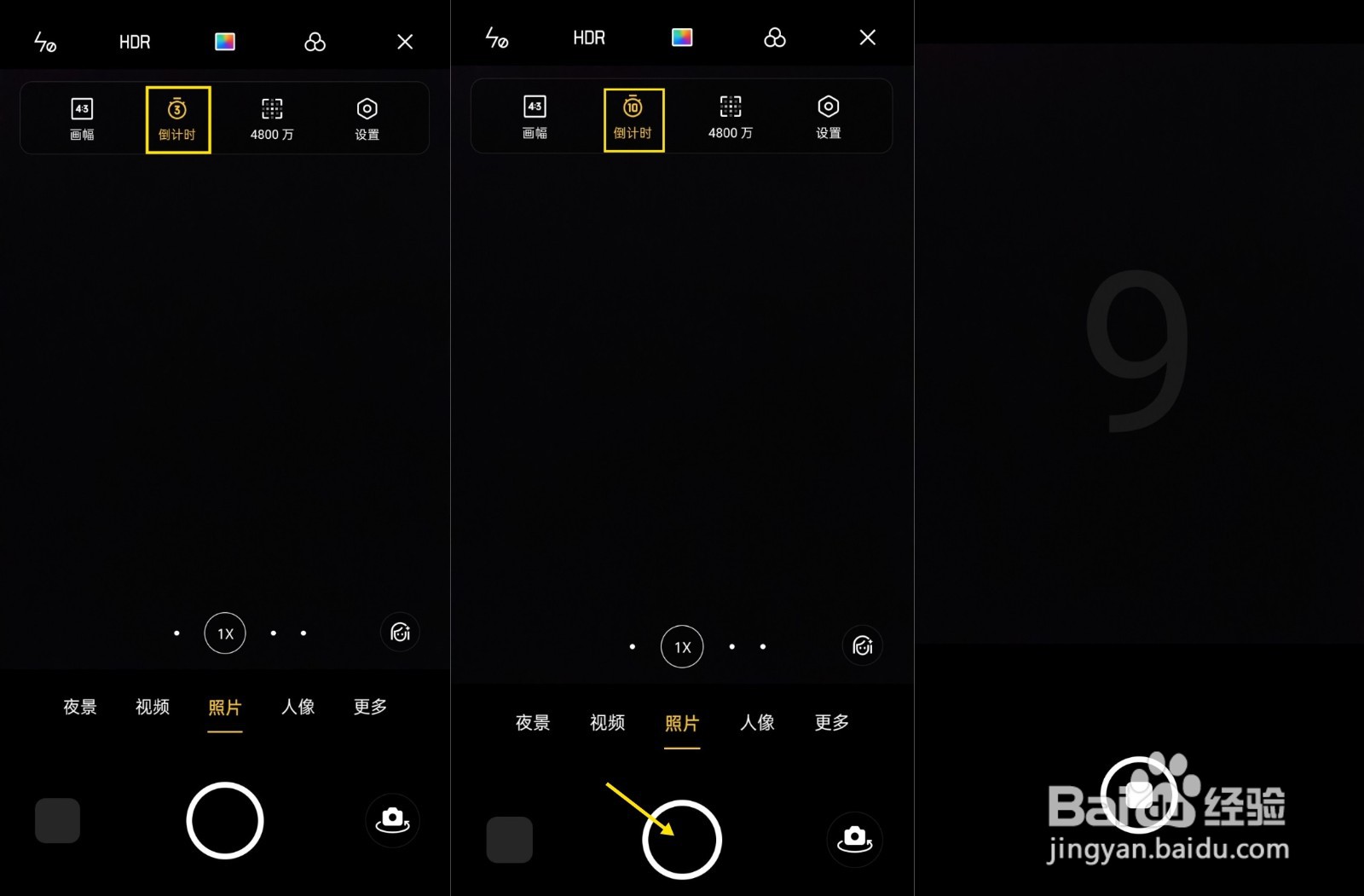 OPPO A92s 如何设置定时拍照