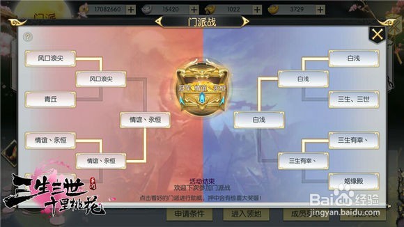 三生三世十里桃花OL手游免费辅助挂机使用教程