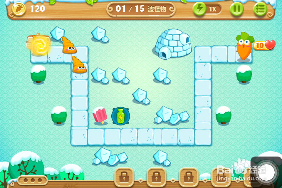 保卫萝卜2 金萝卜攻略：[1]1