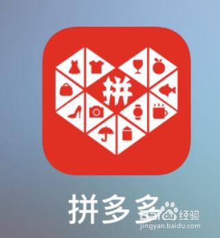 拼多多退出当前登录账号的方法