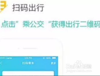 淮南公交车扫码支付怎么用