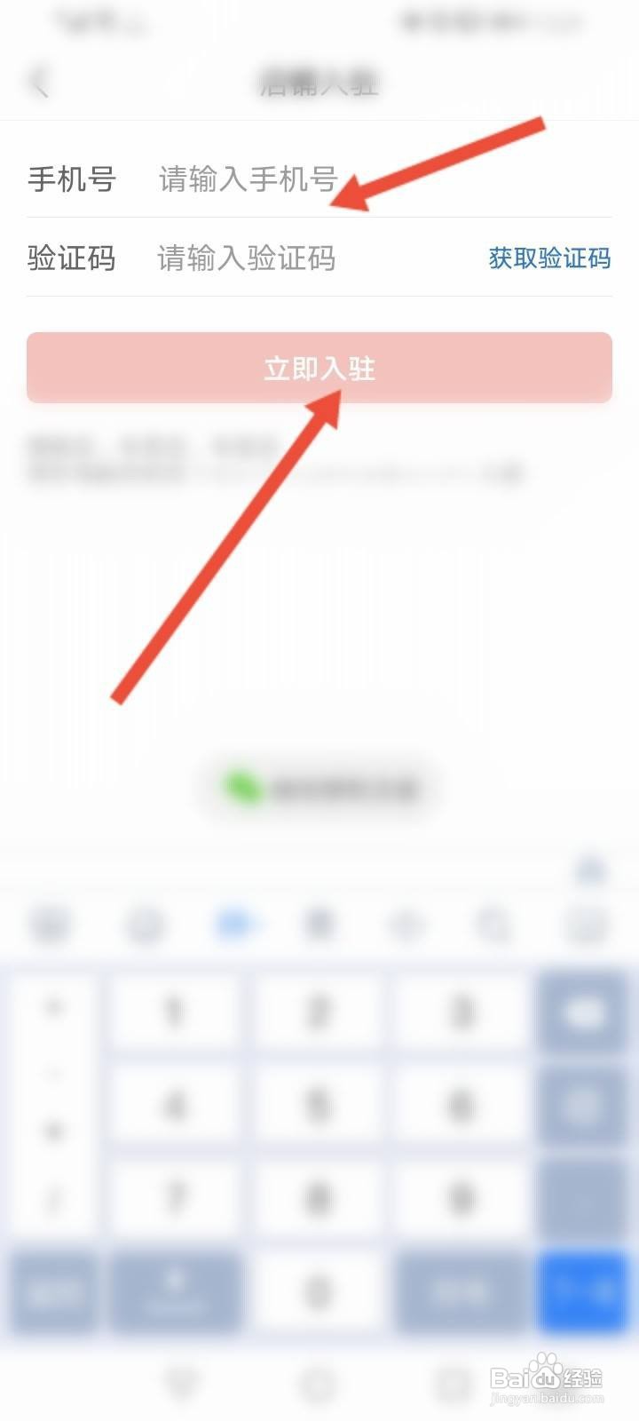 怎么成为拼多多商家