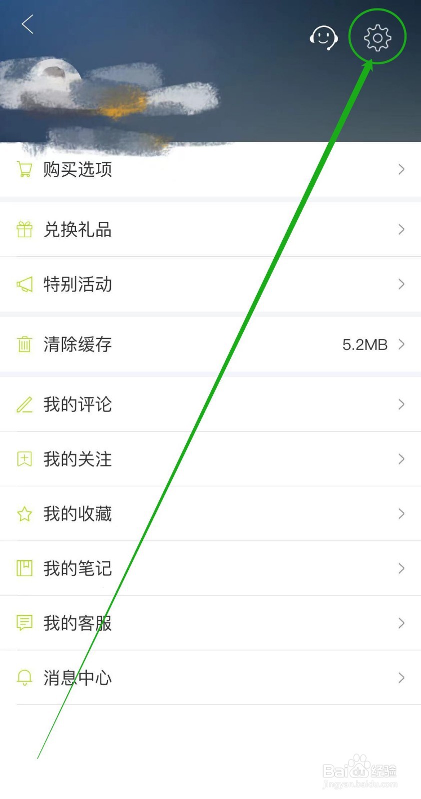怎么修改财经杂志软件字号大小