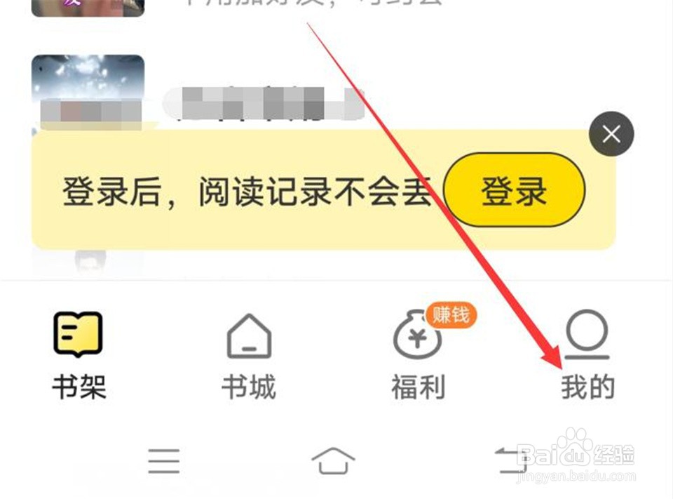 得间大字版软件的电量显示方式如何修改