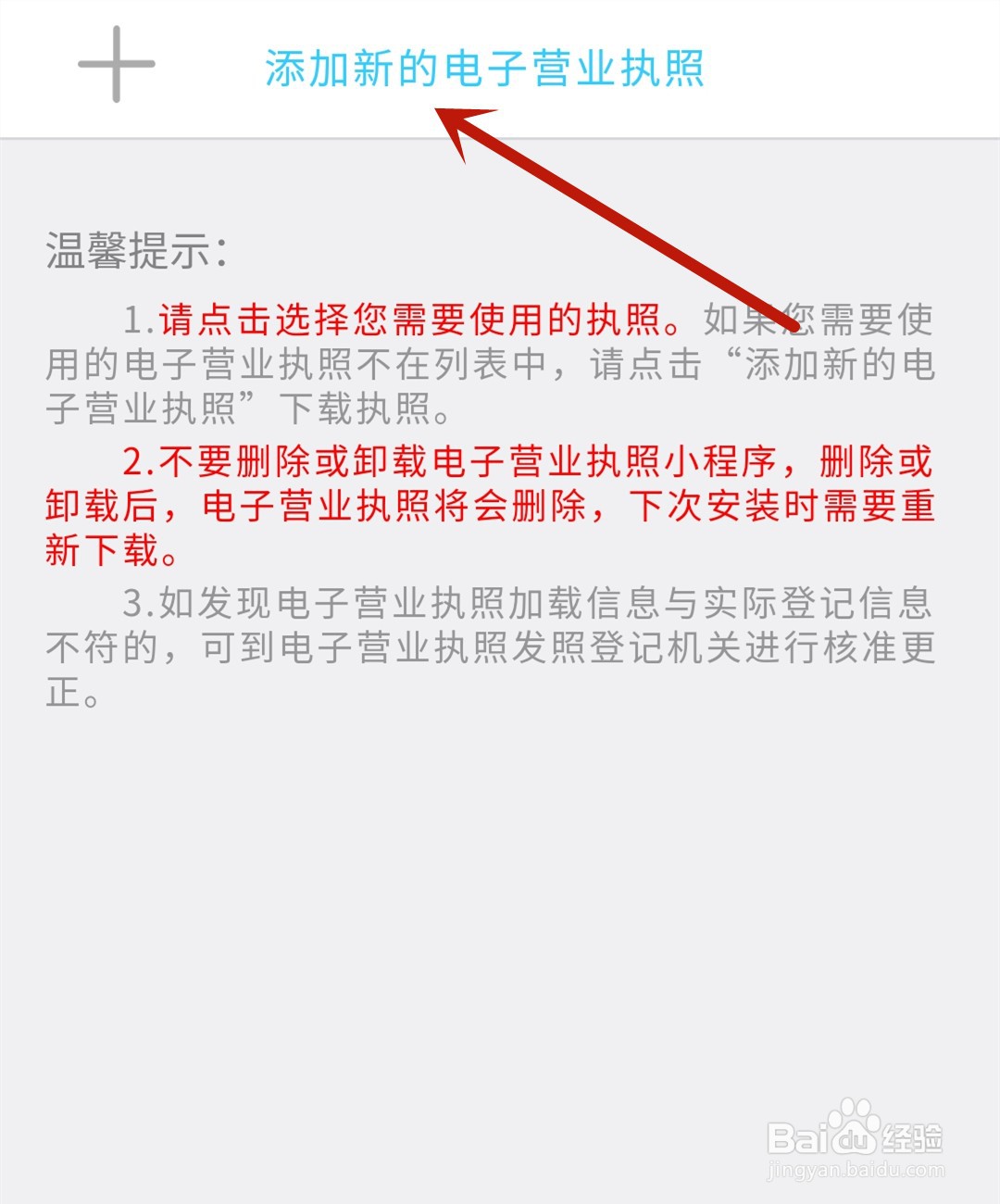 武馆营业执照怎么办理