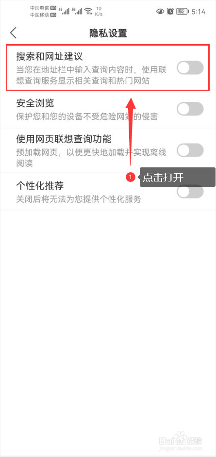 小智浏览器怎么打开搜索和网址建议功能