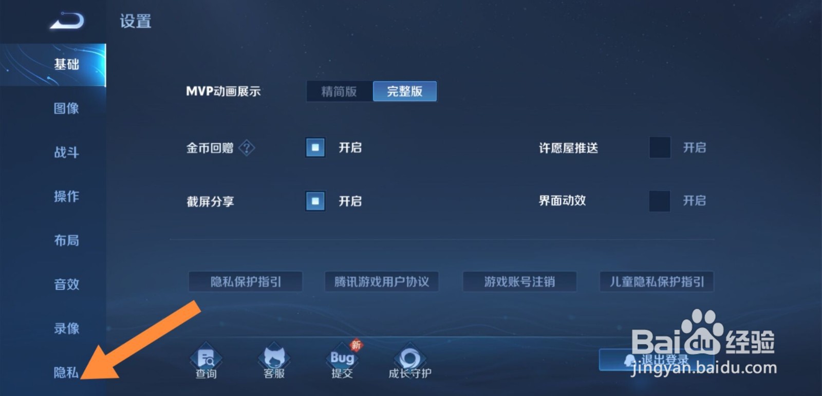 王者荣耀不显示邀请怎么解决