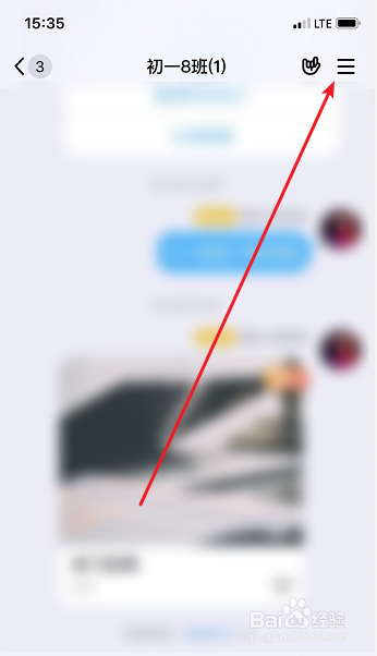 QQ群怎么设置全员禁言（禁止所有人发言）