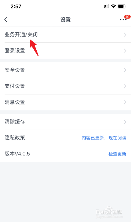 交通银行怎么修改手机转账限额