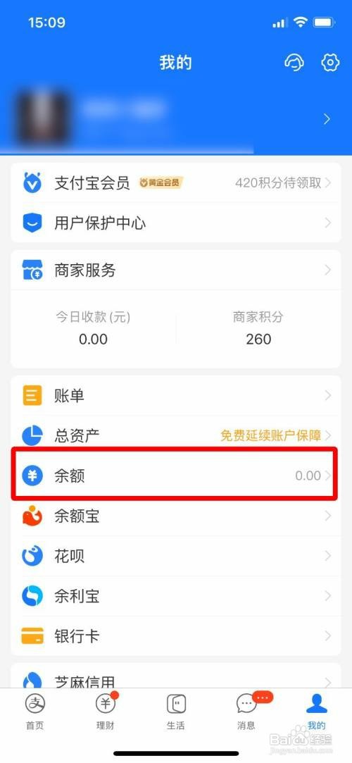 关闭支付宝余额宝自动转入如何设置