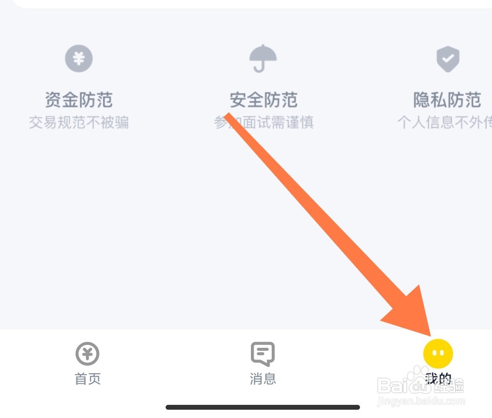 兼职侠app如何开启接收消息通知