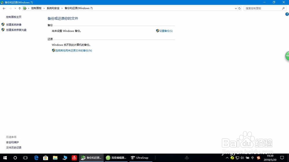怎么快速备份电脑系统