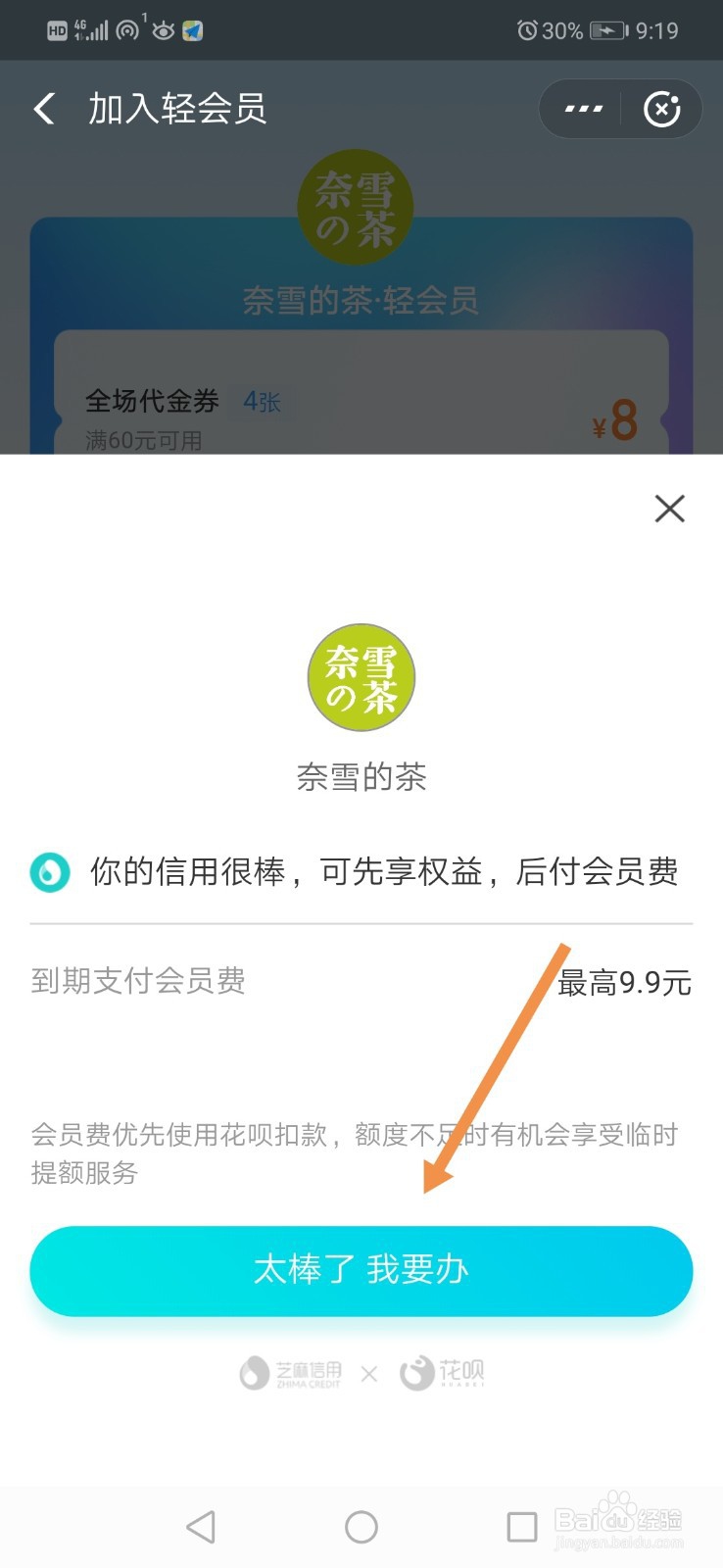 支付宝轻会员是什么 怎么加入商家轻会员