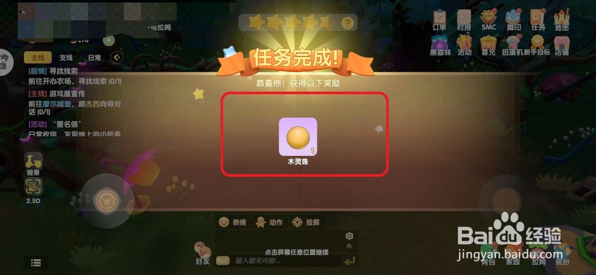 摩尔庄园木灵珠怎么获得以及无法获得解决方法