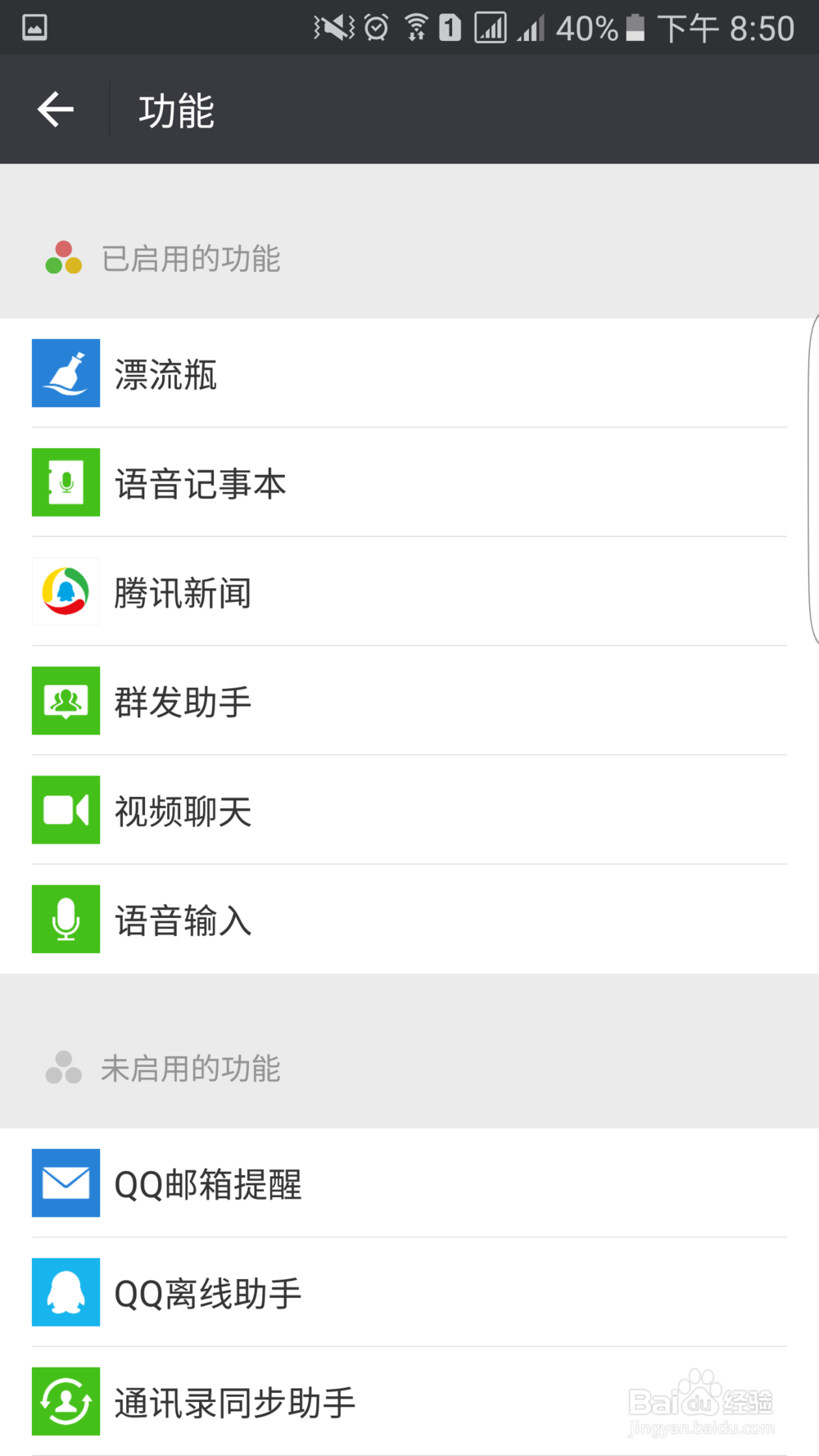 新版微信如何群发消息?