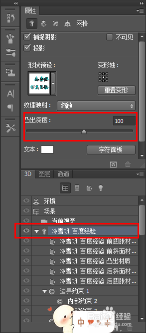 利用Photoshop快速制作复古3D字体（翻译）