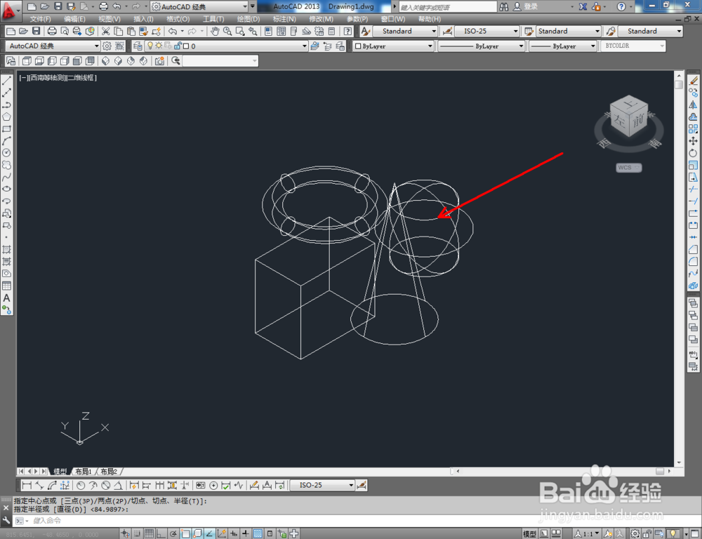 cad如何使用实体编辑