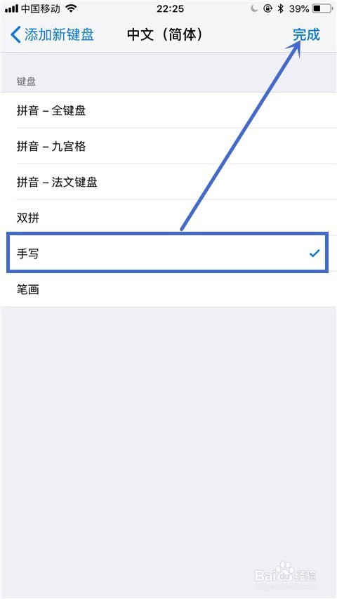 手机如何设置手写模式