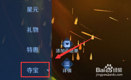 王者荣耀如何快速获得艾琳英雄