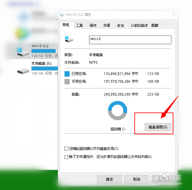Win10更新后，C盘空间越来越小怎么办？