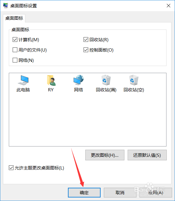 怎么能快速找到win10控制面板