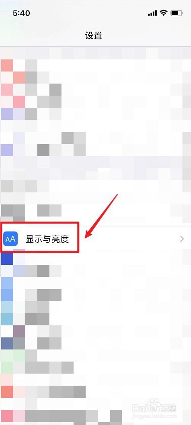 苹果手机全部字体变大