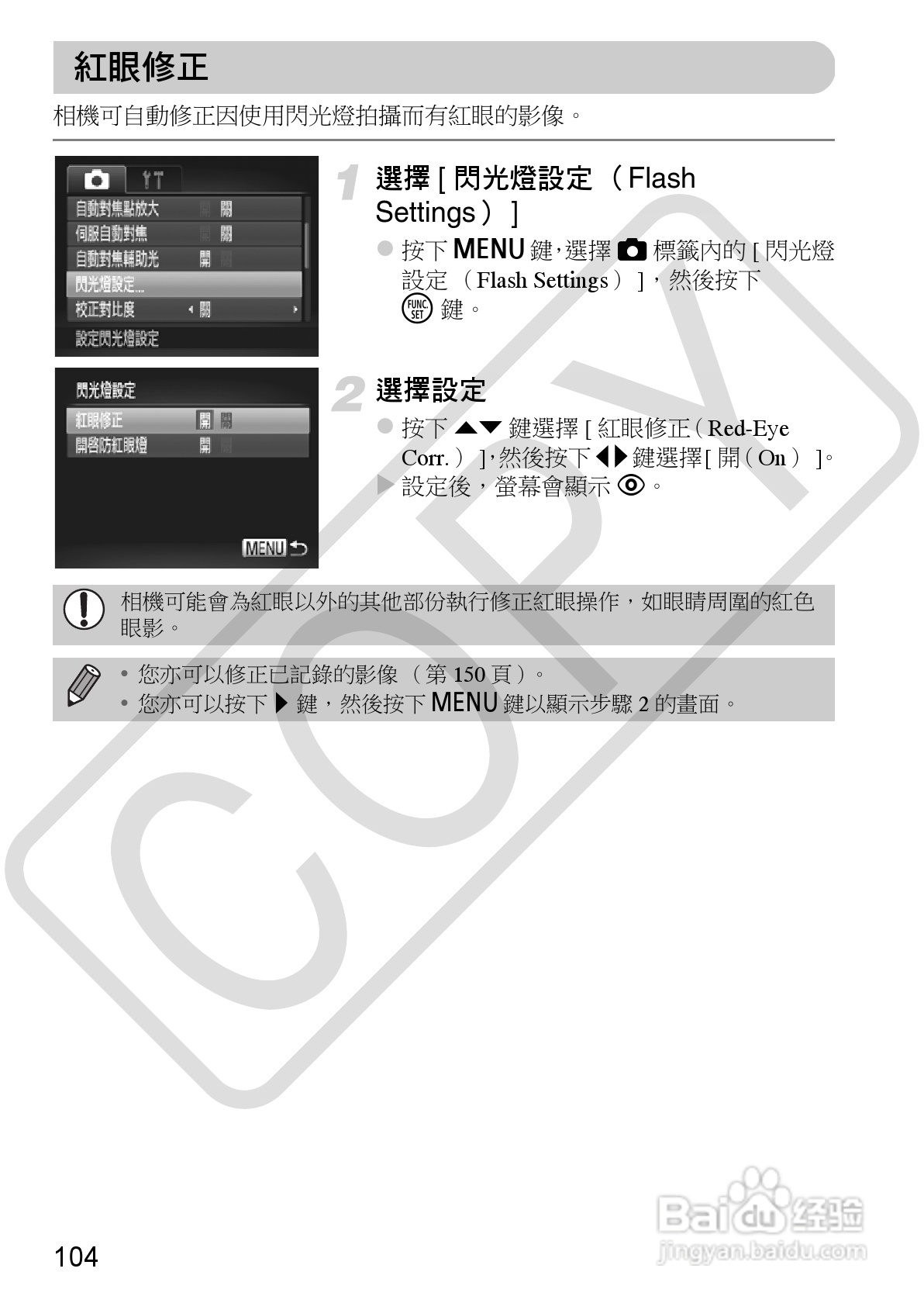Canon IXUS220HS相机使用说明书:[11]