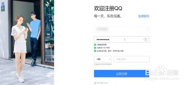 怎么申请qq邮箱免费注册