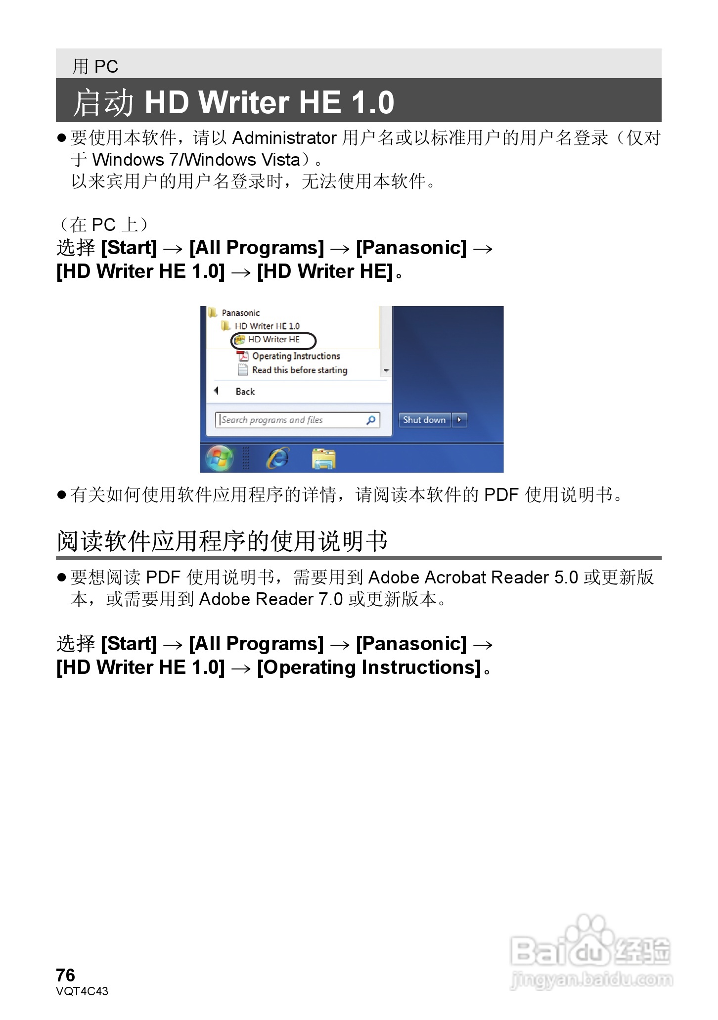 松下HC-V10GK数码摄像机使用说明书:[8]