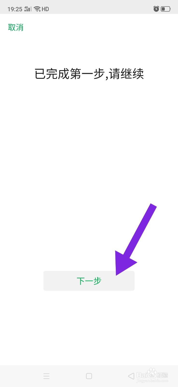 怎么重设微信声音锁