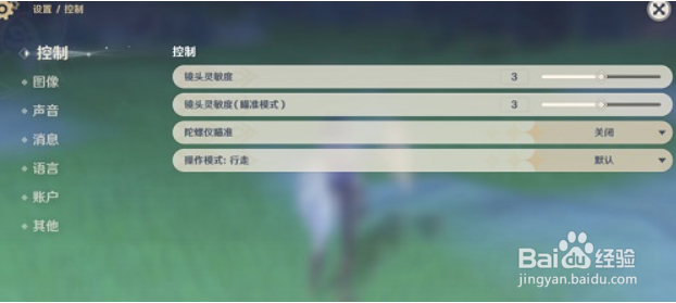 原神如何用邮箱注册