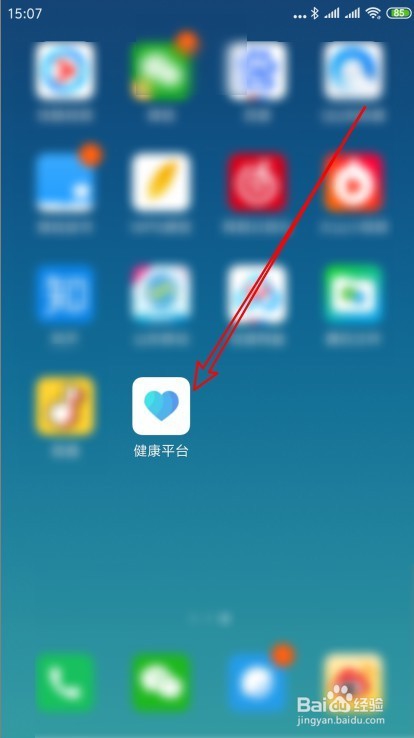 小米手机怎么样把健康平台图标建立桌面快捷方式