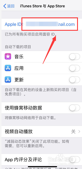 iPhone怎么查看Apple ID