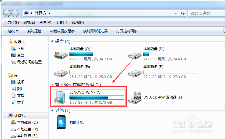 U盘怎么强制格式化
