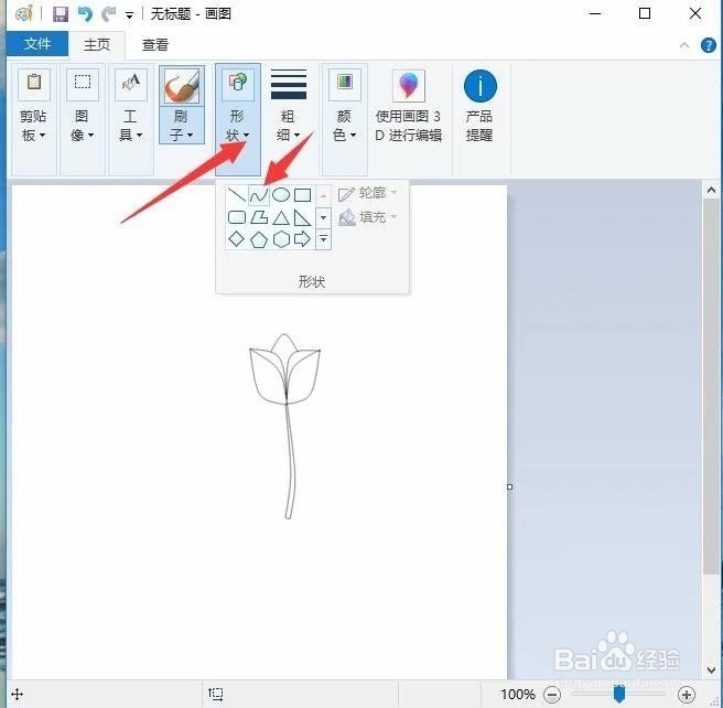 电脑画图画玫瑰花