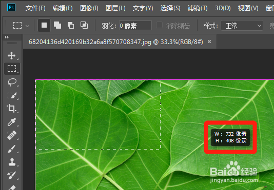 ps裁切单位怎么改成像素