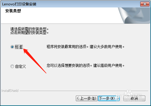 联想M7206打印机如何安装扫描驱动