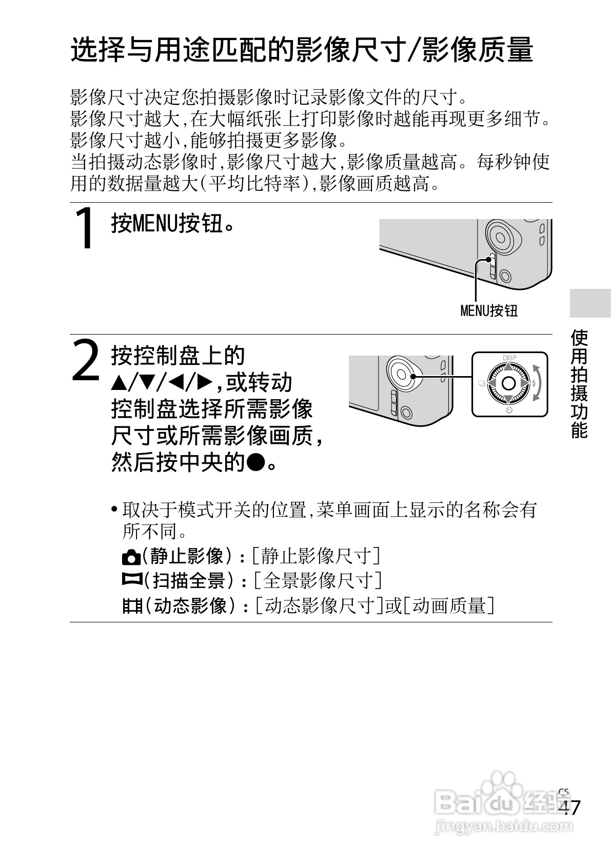 索尼DSC-WX150数码相机使用说明书:[5]