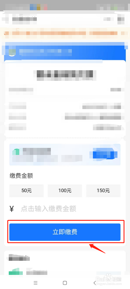 支付宝怎么交电费