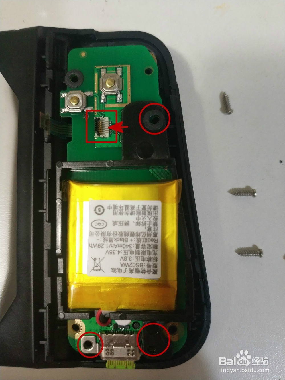 黑鲨手柄拆解图文介绍